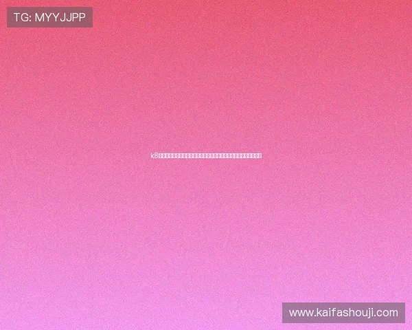 k8一触即发人生赢家：掌握游戏经济系统实现财富快速积累的实用技巧